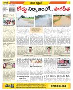 Prakasam Constituencies