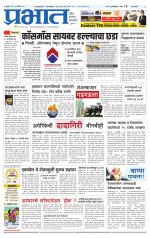 पुणे शहर आवृत्ती