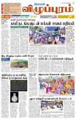 Villupuram Supplement