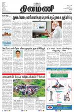 Dinamani - Pudukkottai