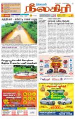 Nilgiri-Coimbatore Supplement