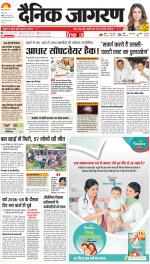 Agra Hindi ePaper, Agra Hindi Newspaper – InextLive