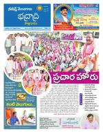 Bhadradri Kothagudem