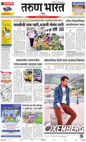 goa tarun bharat daily page