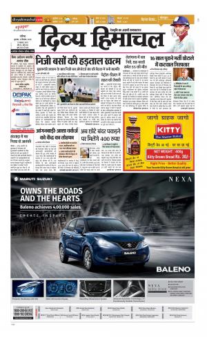 Divya Himachal Chandigarh