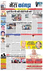 Divya Himachal Dharamsala+ Mera Kangra +Aastha