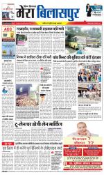 Divya Himachal Dharamsala+Mera Bilaspur +Aastha