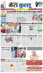 Divya Himachal Dharamsala+Mera Kullu +Aastha