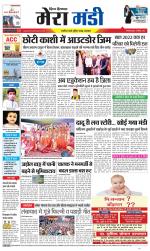 Divya Himachal Dharamsala+Mera Mandi +Aastha