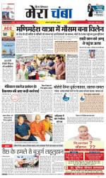 Divya Himachal Dharamsala+Mera Chamba+Aastha