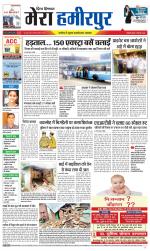 Divya Himachal Dharamsala+Mera Hamirpur +Aastha