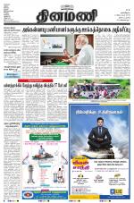 Dinamani - Nagapattinam