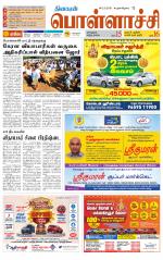 Pollachi-Coimbatore Supplement