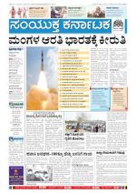 Nov 06, 2013, Bangalore