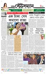Dainik-Statesman