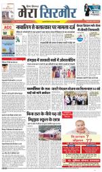 Divya Himachal Shimla+Mera Sirmour +Aastha 