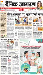 Bareilly Hindi ePaper, Bareilly Hindi Newspaper - InextLive