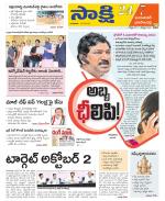 Jayashankar District