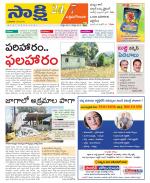 West Godavari District