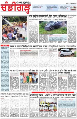 PP_12_September_2018