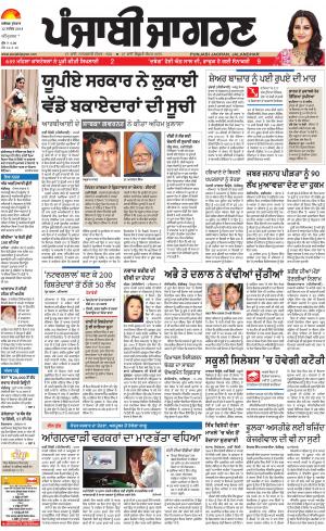 Tarantaran: Punjabi jagran News : 12th September 2018