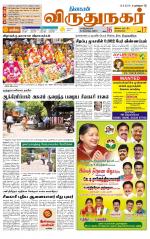 Virudhunagar-Madurai Supplement