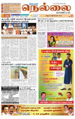Nellai District-Tirunelveli Supplement