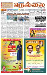 Nellai City-Tirunelveli Supplement