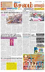 Managaram-Salem Supplement