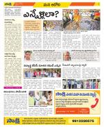 Kurnool Constituencies