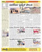 SPSR Nellore Constituencies