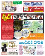 Guntur District