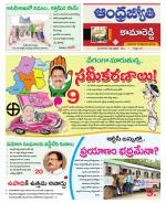 Kamareddy District
