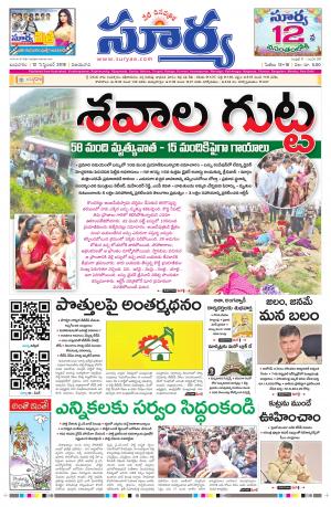 Wednesday 12 Sept,2018