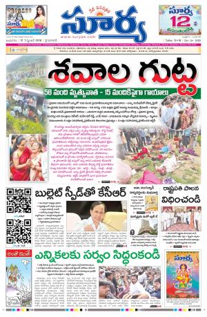 Wednesday 12 Sept,2018