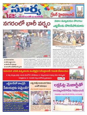 Wednesday 12 Sept,2018