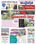 Visakhapatnam District