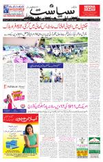 Siasat Daily