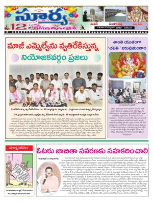 Wednesday 12 Sept,2018