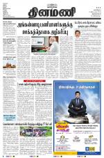 Dinamani - Thoothukudi