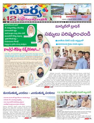 Wednesday 12 Sept,2018