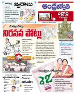 BHADRADRI KOTHAGUDEM