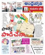 Kumuram Bheem District