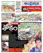 Rajanna Sircilla District