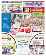 Jayashankar Bhupalpally