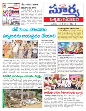 Wednesday 12 Sept,2018