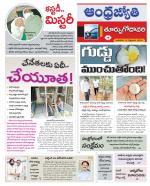 East Godavari District