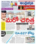 West Godavari District