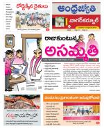 Nagarkurnool District