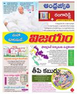 Rangareddy District
